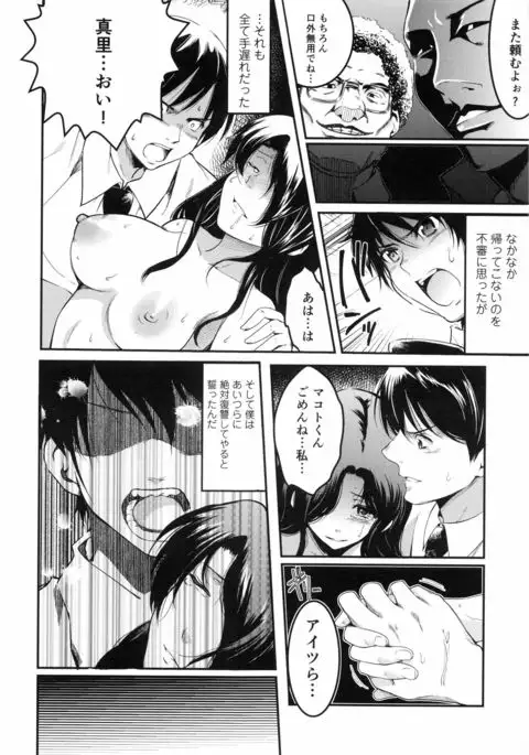 Ninshin Suru made Nando demo...