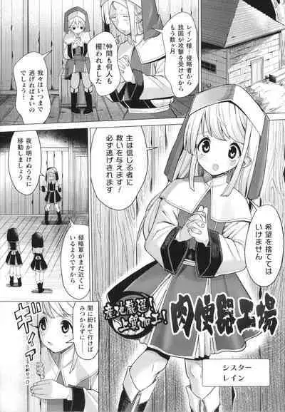 Mesugaki mitchiri ecchi
