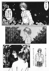 [Kotobuki Kazuki] NIGHT VISITOR