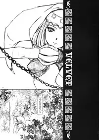 (C72) [Fetish Children (Apploute)] SiS. (Odin Sphere)