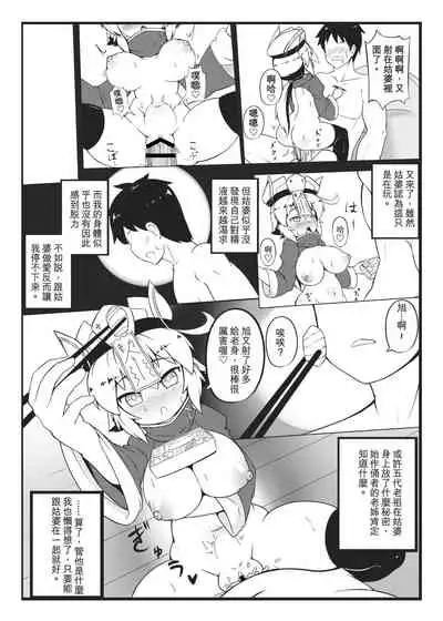 Make baby with my oppai loli old aunt 2