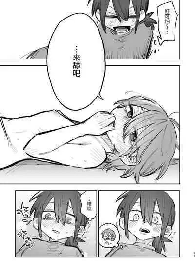 [ZUOJISAN] シェアハウス～3P百合えっち～