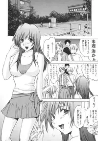 [Yuuki Homura] Aishiteru nowa Anata dake - I Love Only You