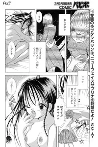Comic Papipo 2000-03