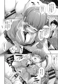 [Fuyu Mikan] Oppai March [Digital]