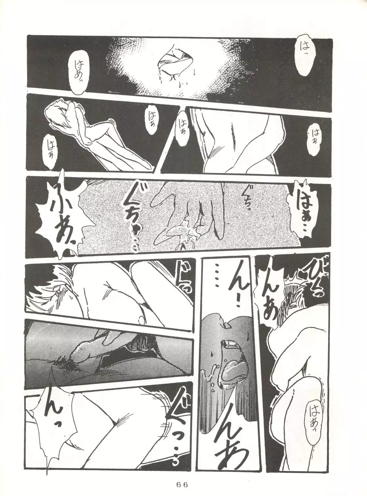 Soredake Naraba, mada ii ga