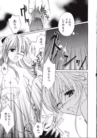 [Phoenicia Masako (Mari Amo)] Marshmallow Box