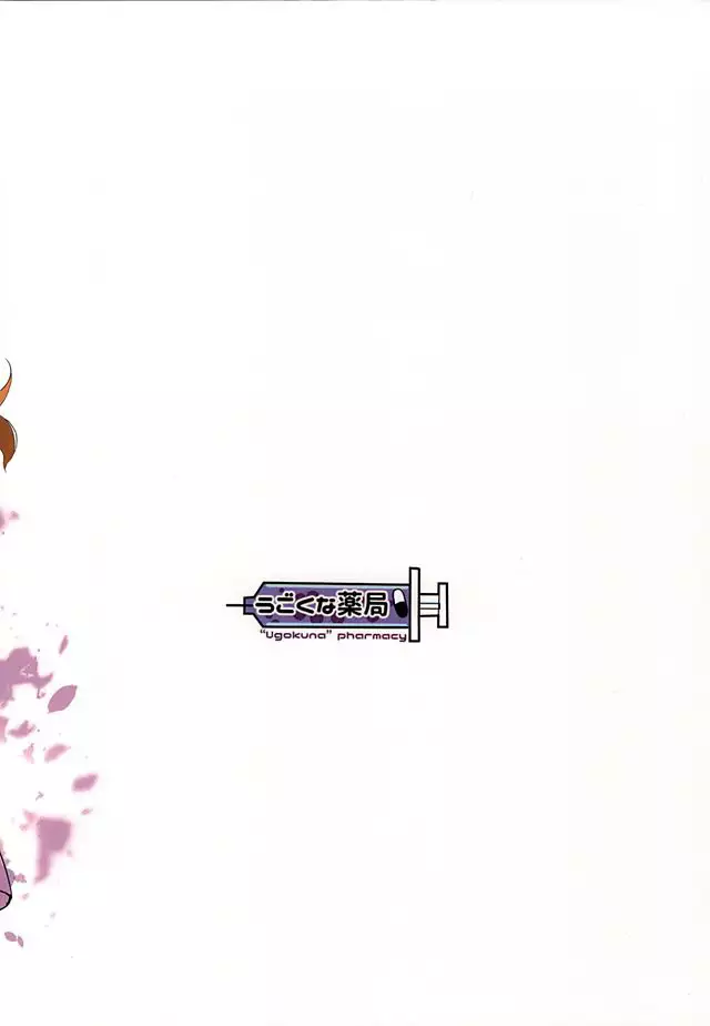 Kokoro no Doukasen