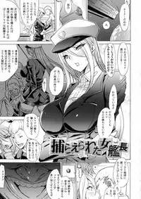 [Tokisana] Midara na Kajitsu no Kuroi Yuuwaku