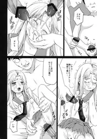 (CT17) [F Taku (Anma)] Genkai Chikan