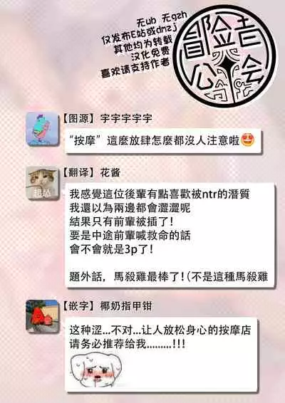 [Chiharu] Binkan Joushi no Mesuiki Massage | 敏感上司的干性高潮马杀鸡 [Chinese] [冒险者公会] [Digital]