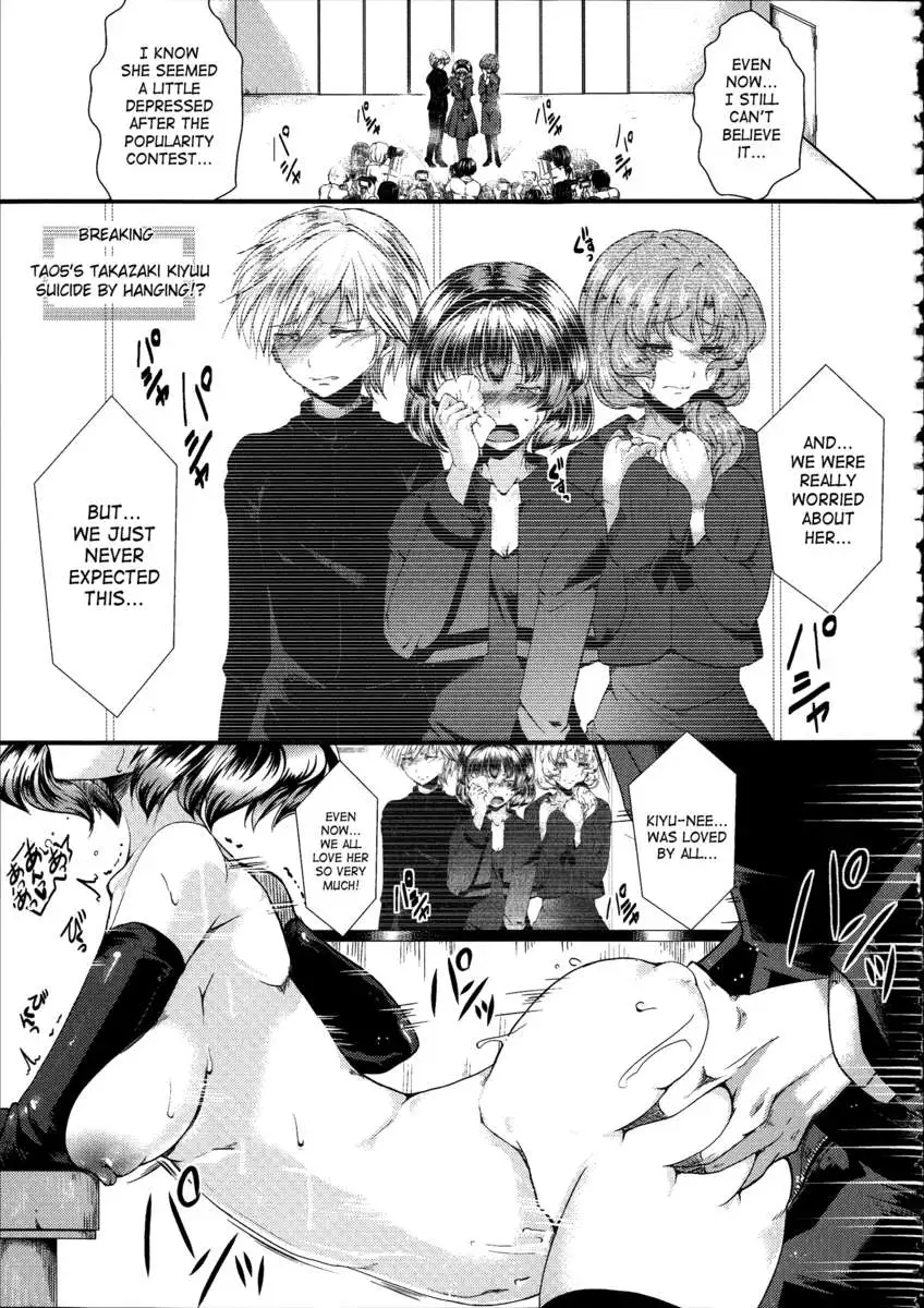 Kairakuen ~I'm Lower Than a Pig~