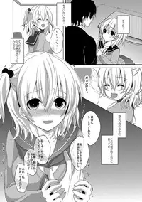 [Utano] Houkago no Himegoto [Digital]