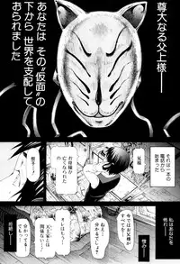 COMIC MUJIN 2011-03