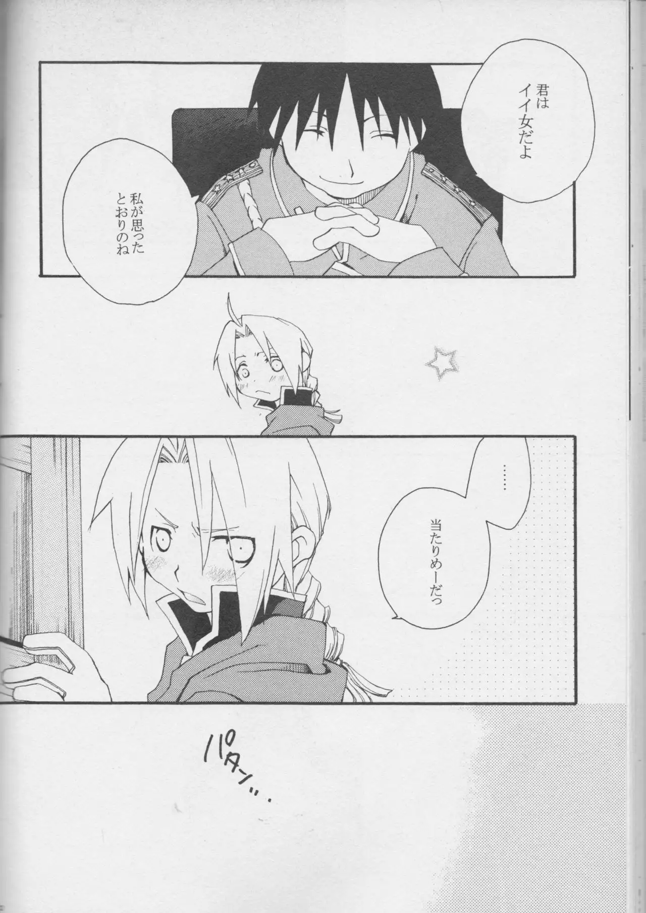 TRUE SECRET
