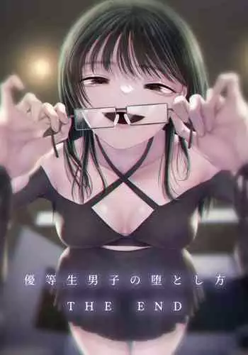 さらば美しき箱庭よ