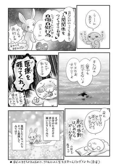 COMIC Masyo 2021-06