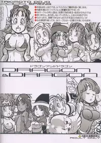(CR37) [Takimoto Doujou (Kyuusho Tarou)] Dragon & Dragon (Dragon Quest, Dragonball)