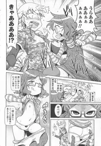 [Satsuki Itsuka] Byuu Byuu Bitch