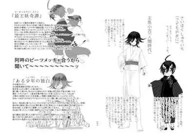 Web Sairoku