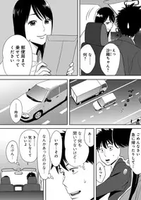 COMIC Ananga Ranga Vol. 17 [Digital]