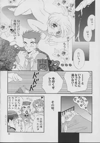 [LUNAFAIRYMIENA (Usagi)] Roman Tsukiyo (Sakura Taisen)