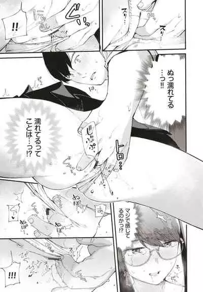 Body Touch