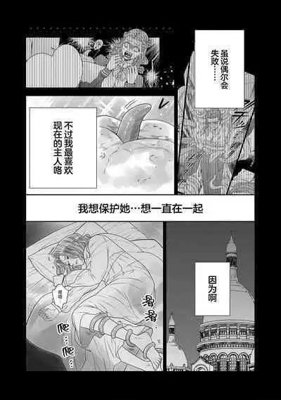 tensei seijo to shinkan wa mada ai o shiranai | 转生圣女和神官还情窦未开 1-4