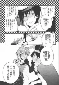 (SPARK5) [Ikebukuro Now (Norikuro)] World's End Wonderland (Durarara!!)