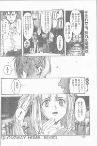 COMIC Penguin Club Sanzokuban 1998-12