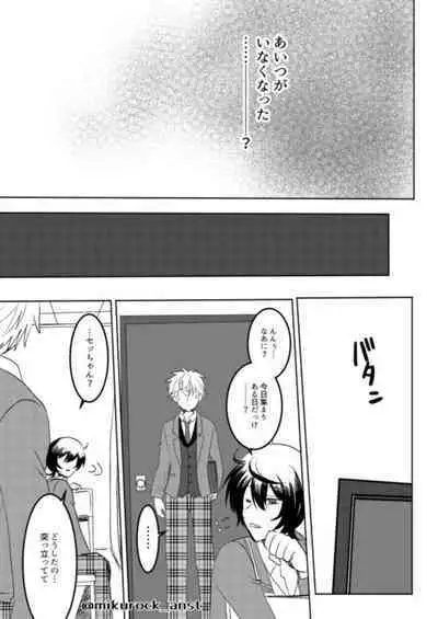 Beautiful World Serenade