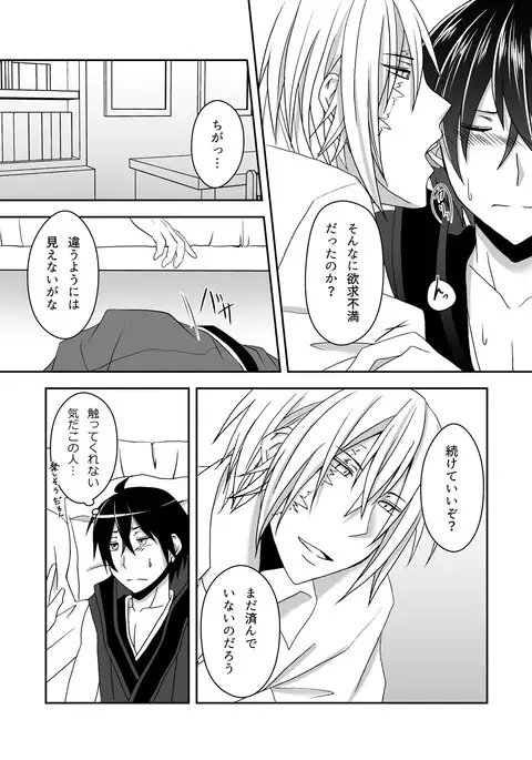 Manzoku Sasete yo!