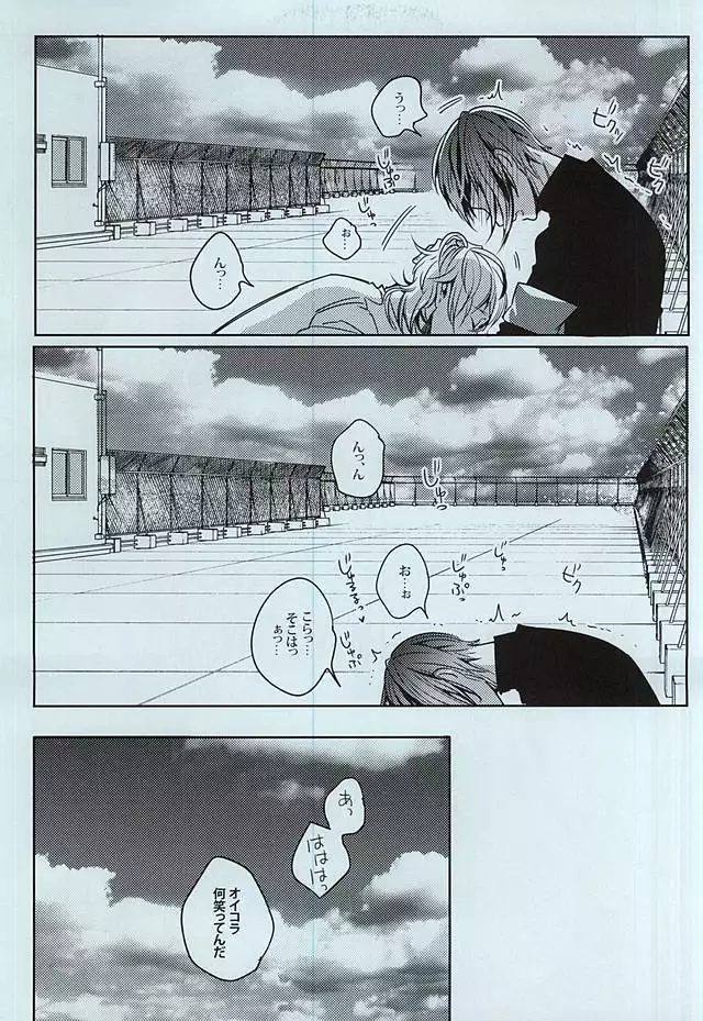 Gakuravu