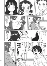 (C82) [Takotsuboya (TK)] Hikari no Ame (Hyouka)
