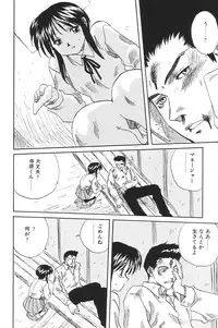 [Anthology] I.D. Comic Vol.5 Rape - Himei