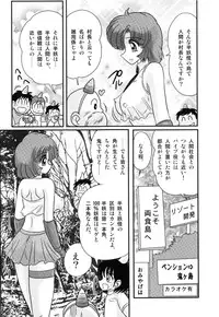[Kamitou Masaki] Hikari no Jikenbo -Ryoujoku Tou Satsujin Jiken-