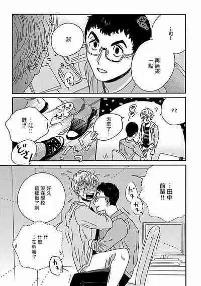PERFECT FIT Ch. 1-10 + 特典
