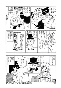 [Shinkuukan] Parallel Dangerous Vol. 1