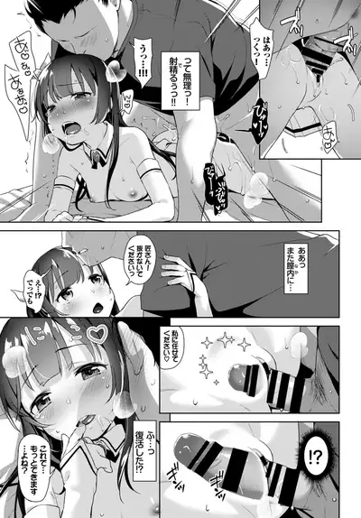 COMIC BAVEL 2019-09