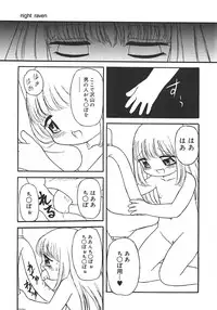 [Minamo Kokuren (Minamo Lotus)] Yarisugi!