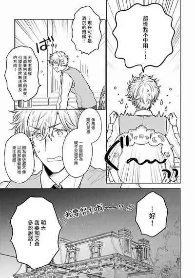 OMEGA高级娼馆 罗尼男爵与白月光 01-02