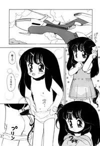 [Sou! Dengaku] Hoshi no Twinkle