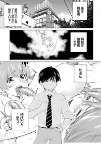 [Aizome Gorou] Angel Baby ~Tenshi no Saiminjutsu~ [Digital]