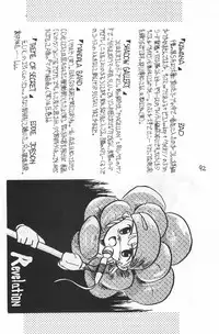 (C50) [Harvest Home (Kayanagi Takahiro)] Fracture 4