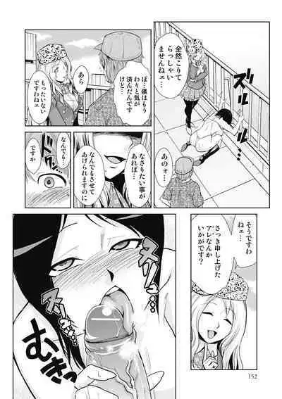 Do-M Kaizou Keikaku