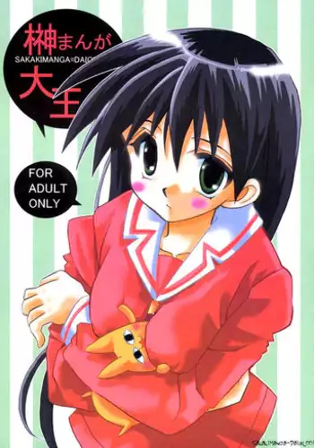 CloTi Manga