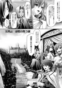 [Sinbo Tamaran × Takeuchi Ken] Harem Wedding The Sweet Honeymoon [Digital]