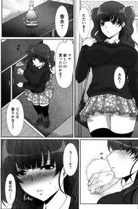 [Hatoya Mameshichi] Hatsu Haha Ch.1-4
