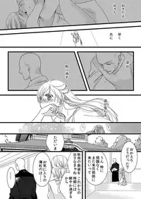 [Maomi Leon, uroco] Souryo to Majiwaru Shikiyoku no Yoru ni... 3