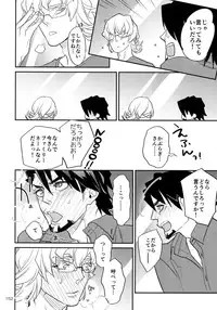 (C93) [Isshou ni Ichido! (Mokkori)] T&B Re-CRUSH!4 (TIGER & BUNNY)